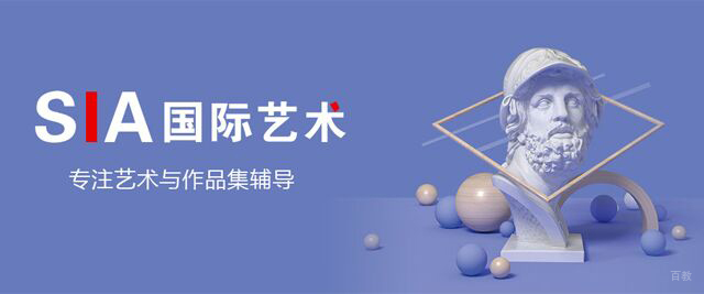 北京SIA国际艺术留学