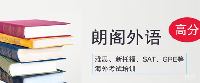 成都朗阁教育
