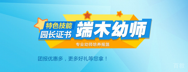 深圳端木幼师教育
