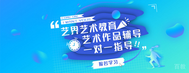 广州艺界艺术教育