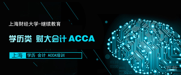 上海财经大学