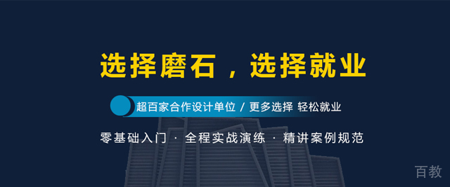 上海磨石教育