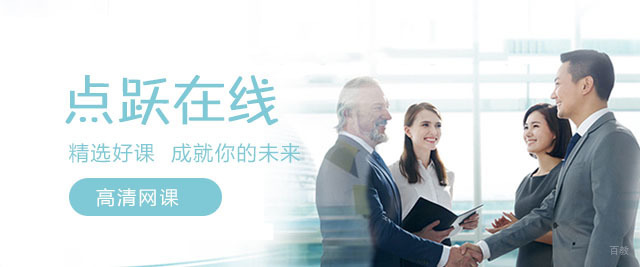 青岛点跃教育