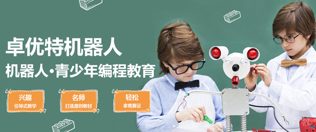 青岛卓优特机器人