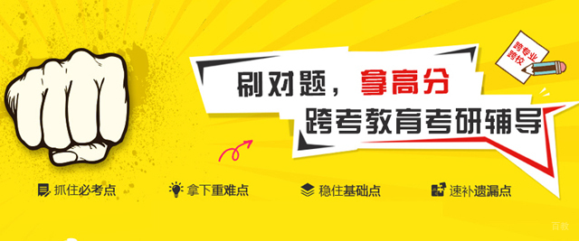 南昌跨考考研