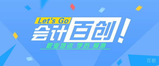 合肥百创教育