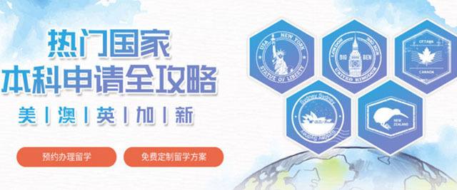 郑州澳际留学教育