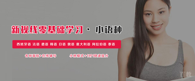 南京新视线教育