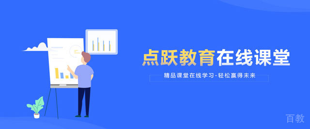 北京点跃教育
