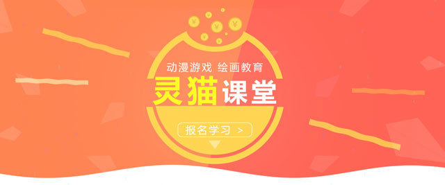青岛灵猫课堂