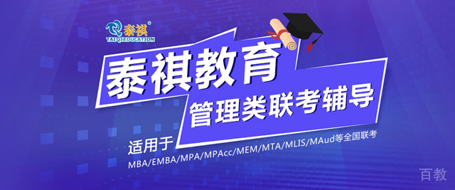 上海上海MBA教育