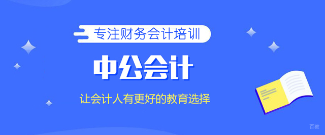 南昌中公会计