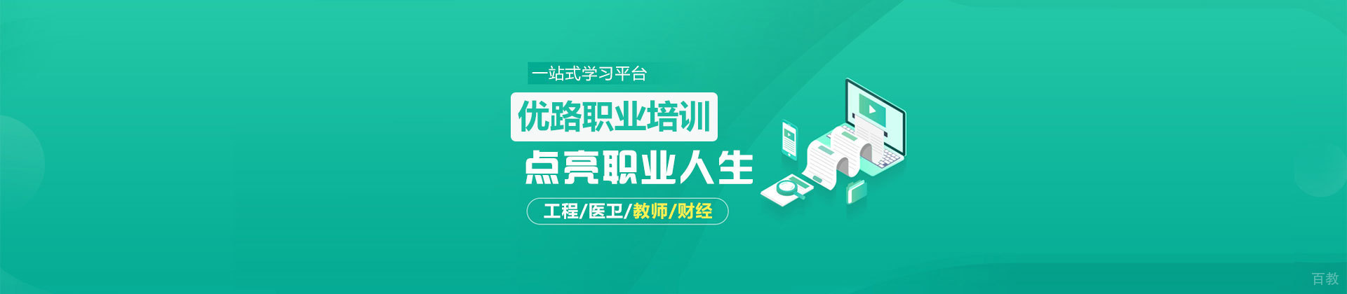 长沙优路教育