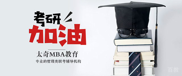 杭州太奇教育