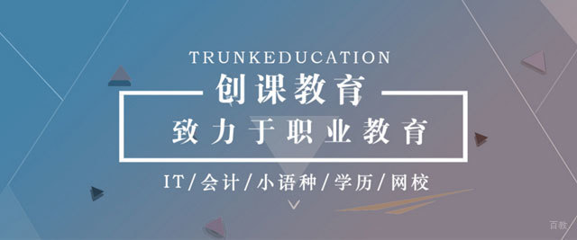 南昌创课教育