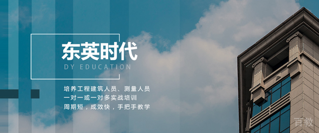 武汉东英时代