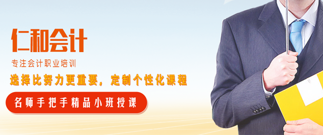 南昌仁和会计