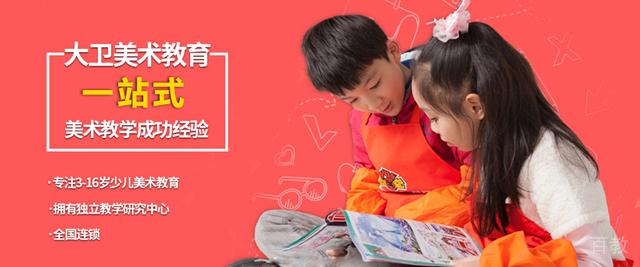 武汉大卫美术教育