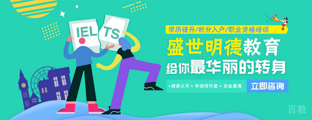 广州盛世明德教育