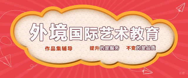 厦门外境国际艺术教育