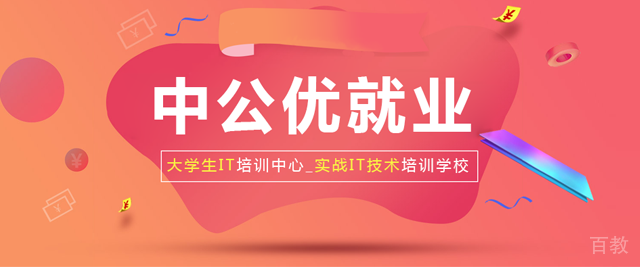 上海中公优