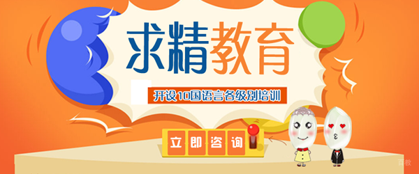 合肥求精教育