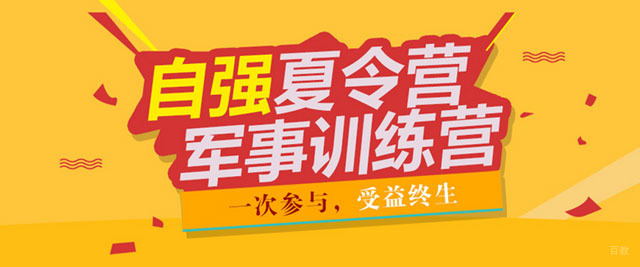 郑州自强军事夏令营