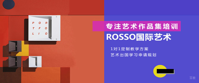 上海ROSSO国际艺术教育