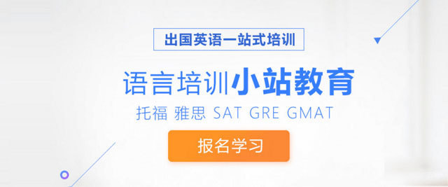 南昌小站教育