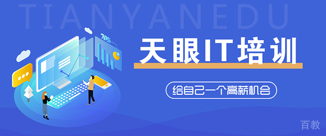 杭州天眼教育