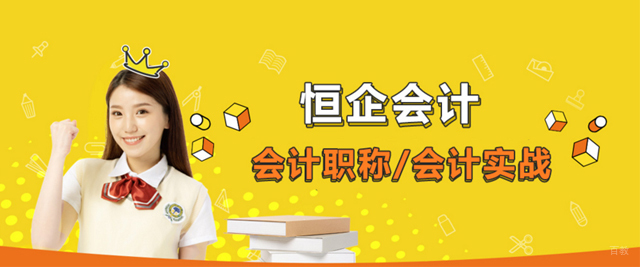 南昌恒企会计