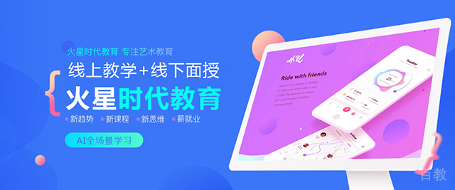 上海火星时代