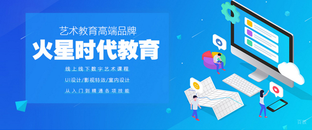 厦门火星时代教育