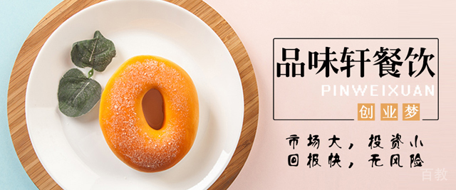 北京品味轩餐饮管理学校