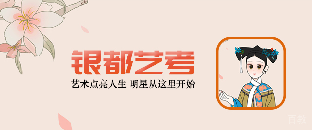 上海银都艺校