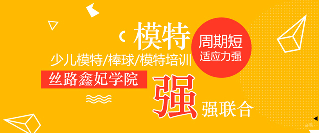 郑州丝路鑫妃培训学校