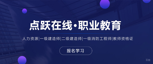 郑州点跃教育