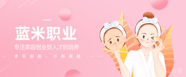 杭州蓝米职业培训