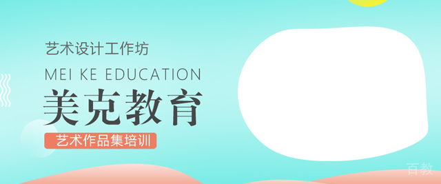 杭州美克教育