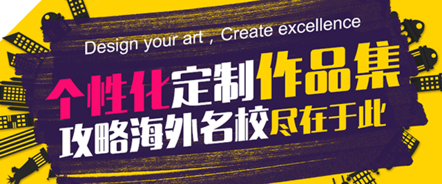 上海艺术作品集培训学校