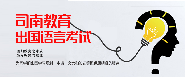 北京司南教育