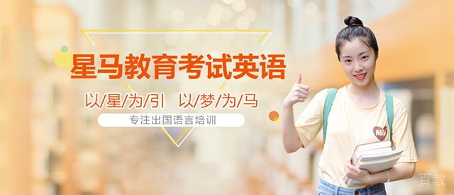 南京星马教育