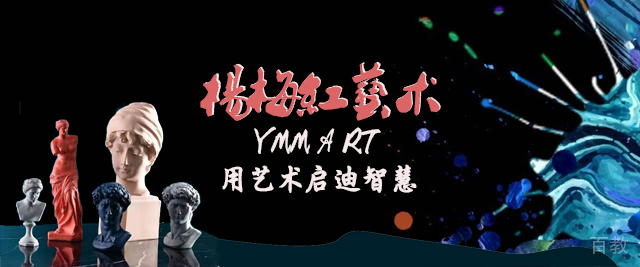 天津杨梅红国际私立美校