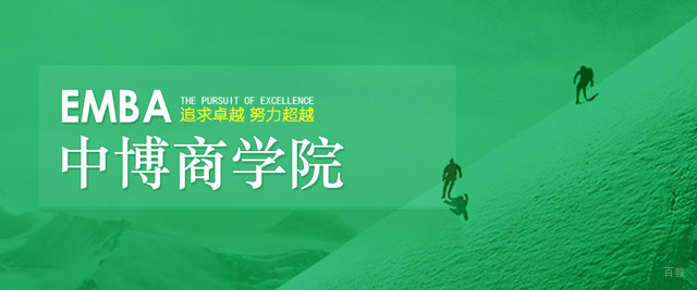 成都中博商学院