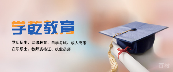 上海学乾教育