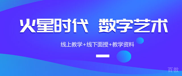 重庆火星时代