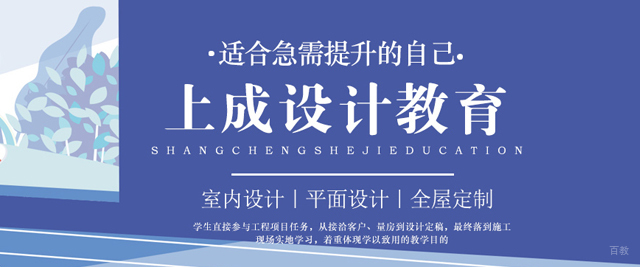南昌上成教育