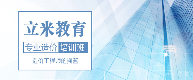 北京立米教育