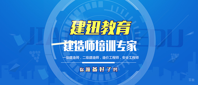 南京建迅教育