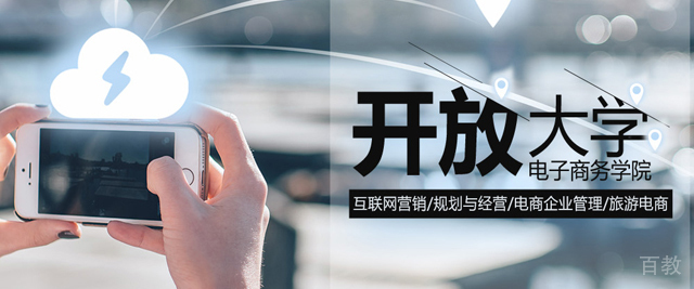 北京开放大学